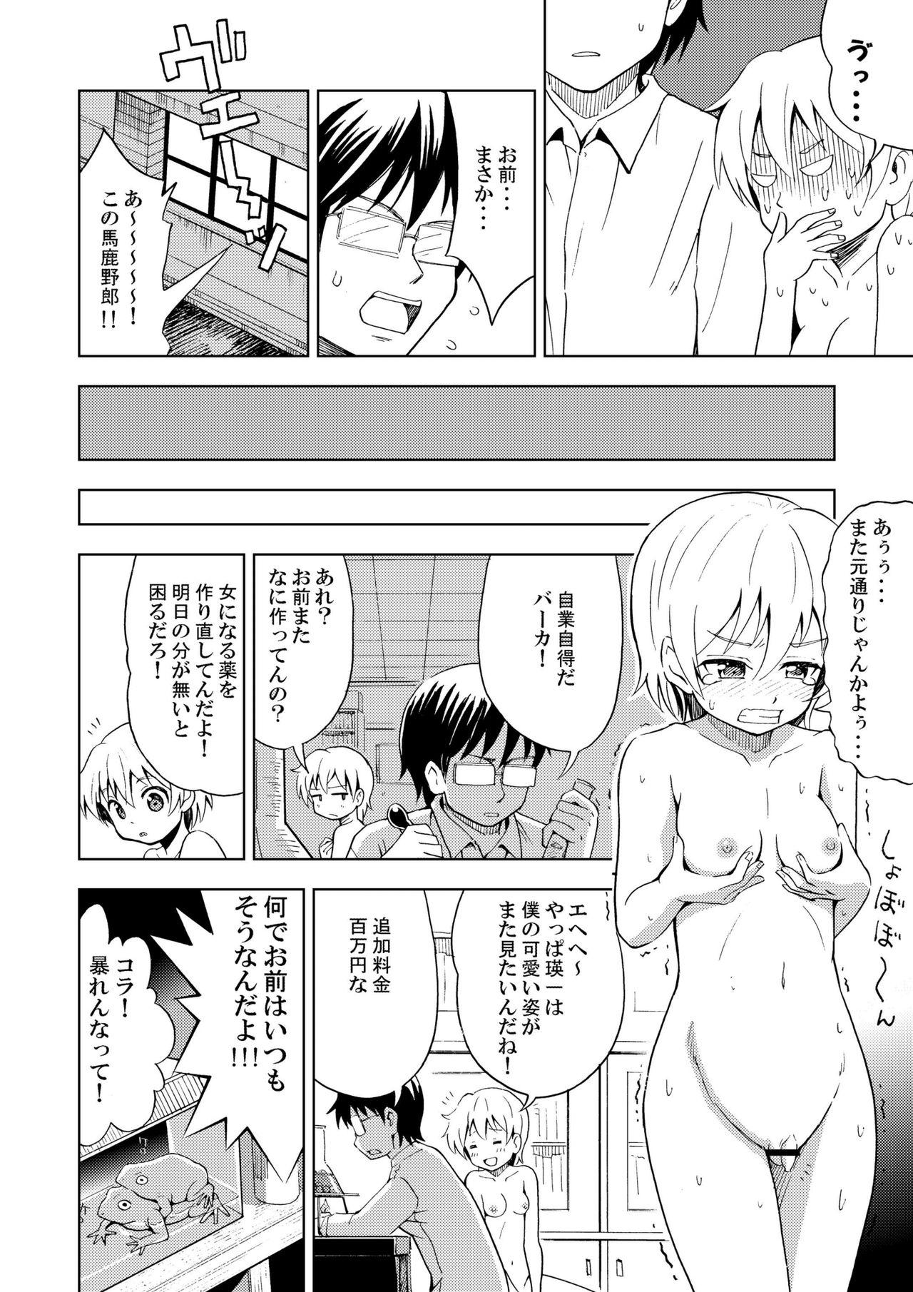 Strange Onnanoko ni Naru Kusuri Hot Chicks Fucking - Page 22