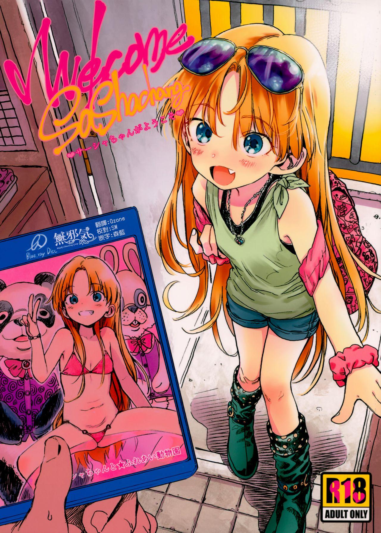 Hitomi.la xxx youkoso