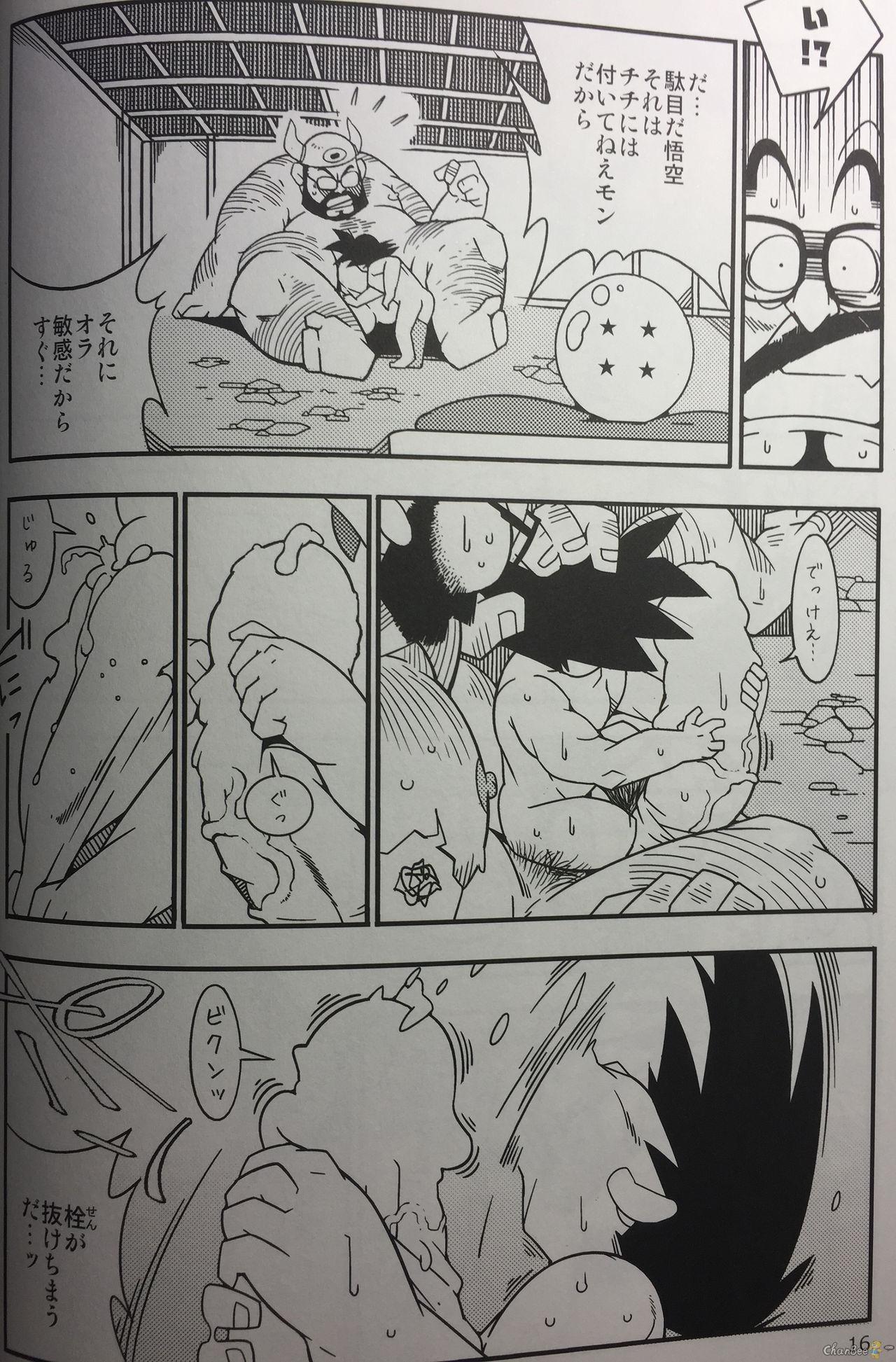 Short Hair Hanamuko Shugyou - Dragon ball z Straight - Page 12
