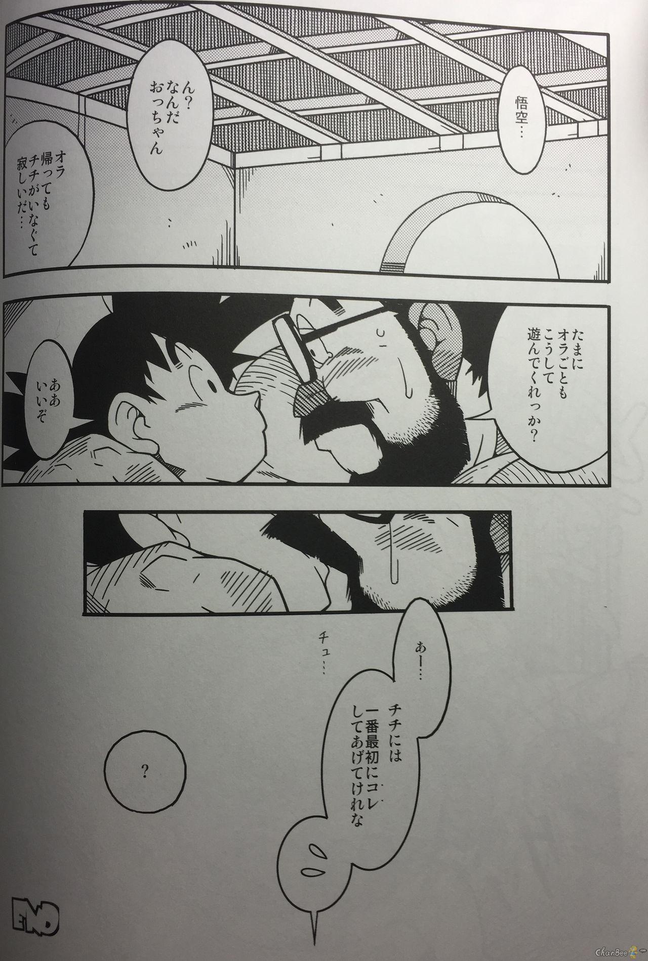 Hot Fucking Hanamuko Shugyou - Dragon ball z Hermana - Page 20