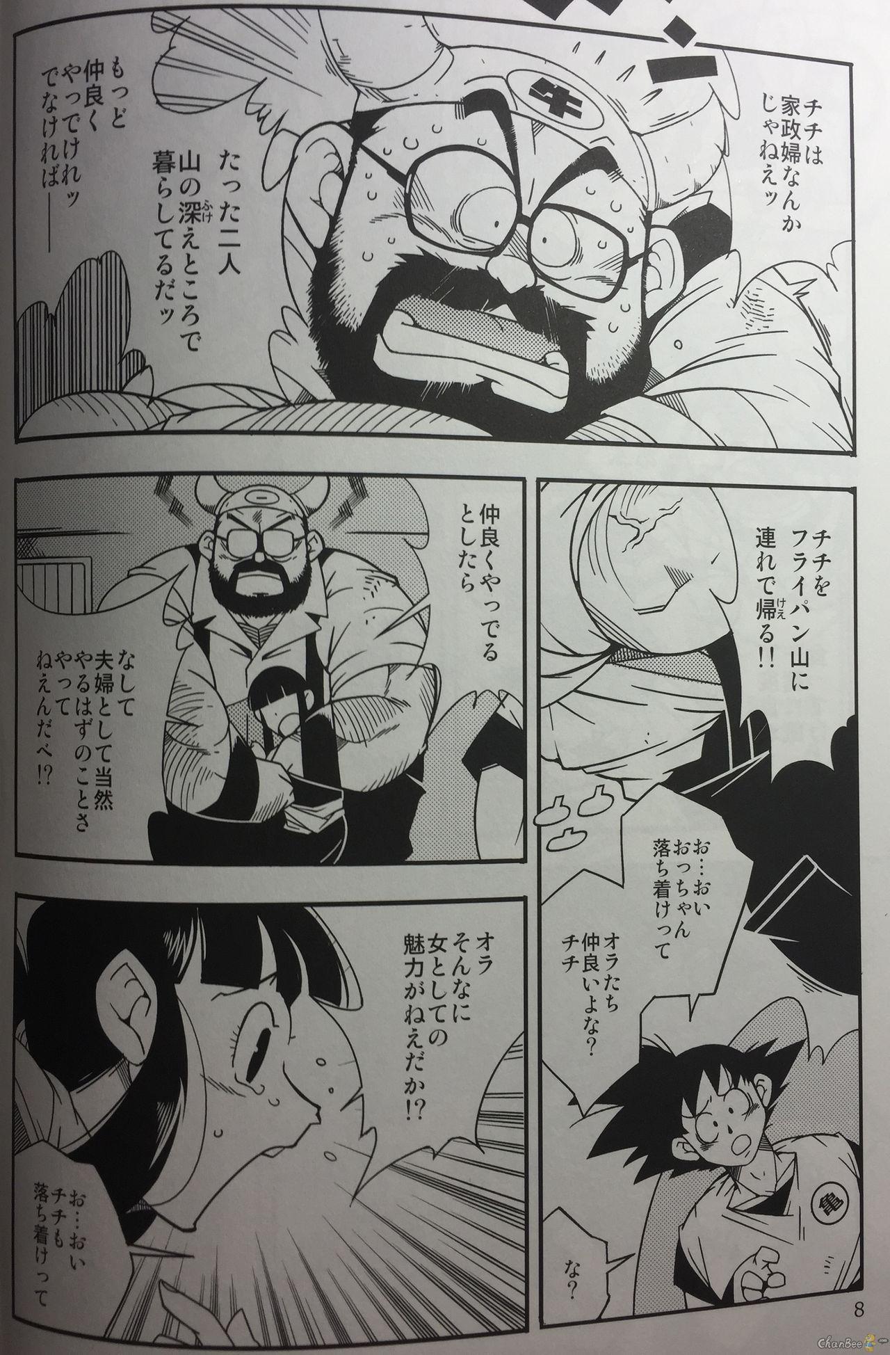 Old And Young Hanamuko Shugyou - Dragon ball z Round Ass - Page 5