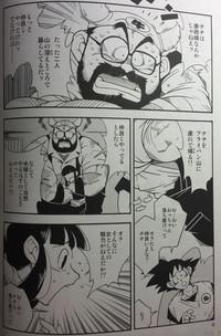 AxTAdult Hanamuko Shugyou Dragon Ball Z Arrecha 5