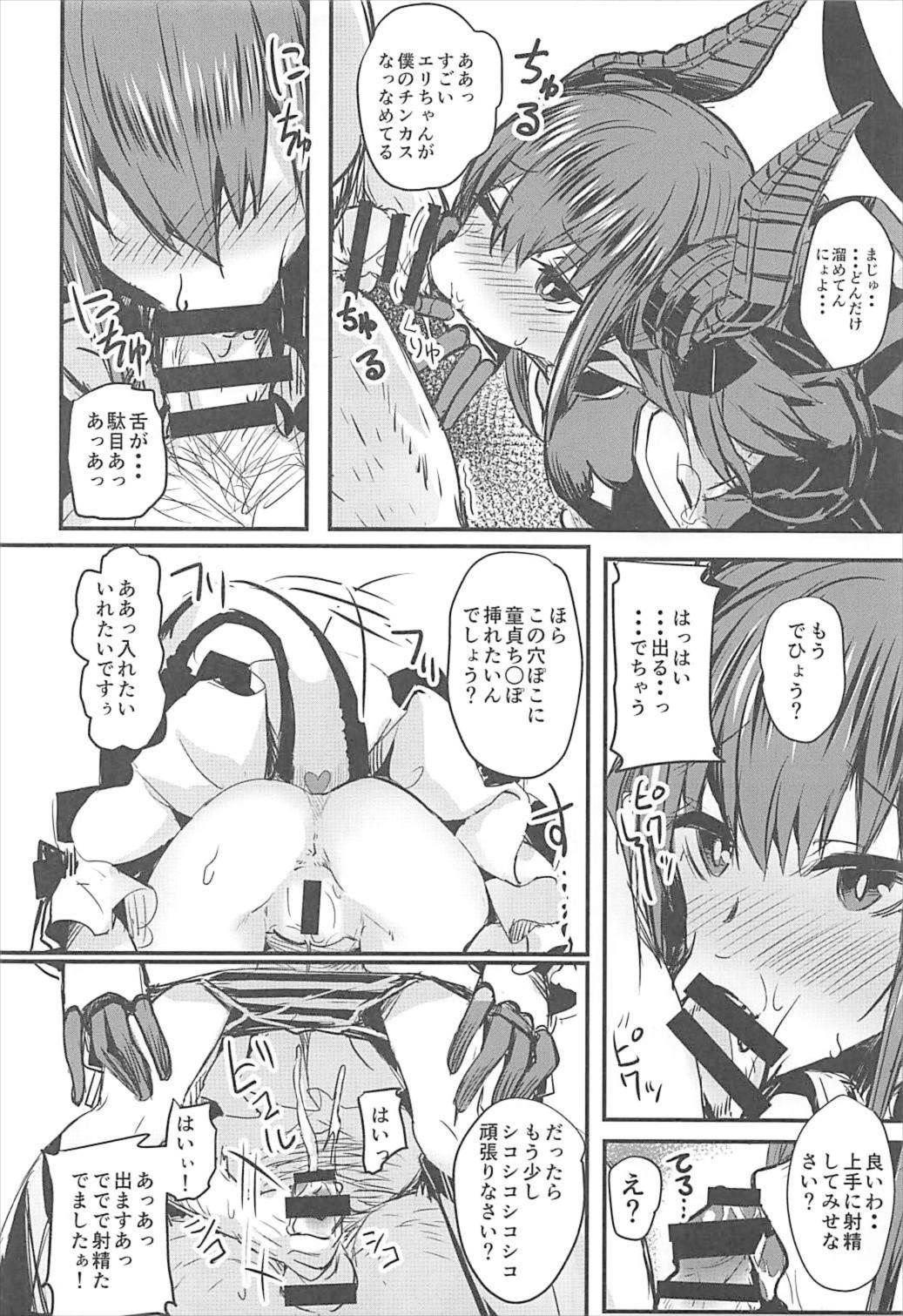 Deep Throat Suzukuri Eli-chan - Fate grand order Virgin - Page 5