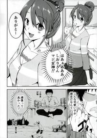Boys Shiori-chan to Ouchi Date!- Sakura quest hentai Threesome 3