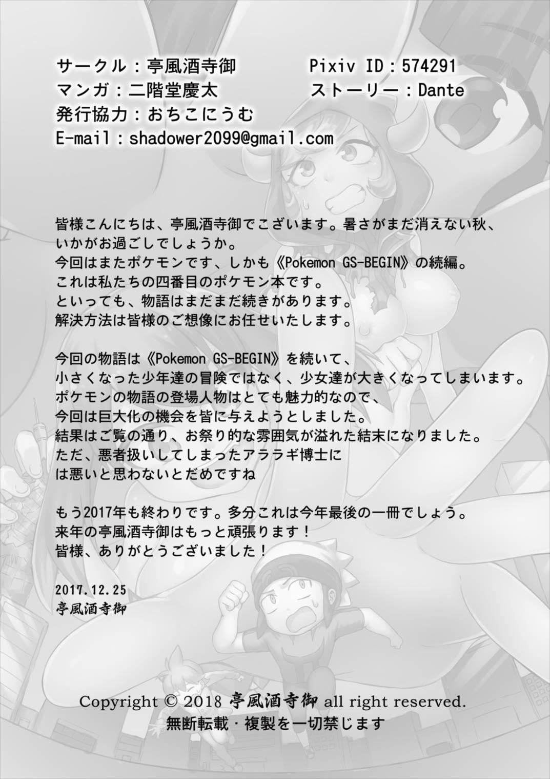 Pokemon GS 23