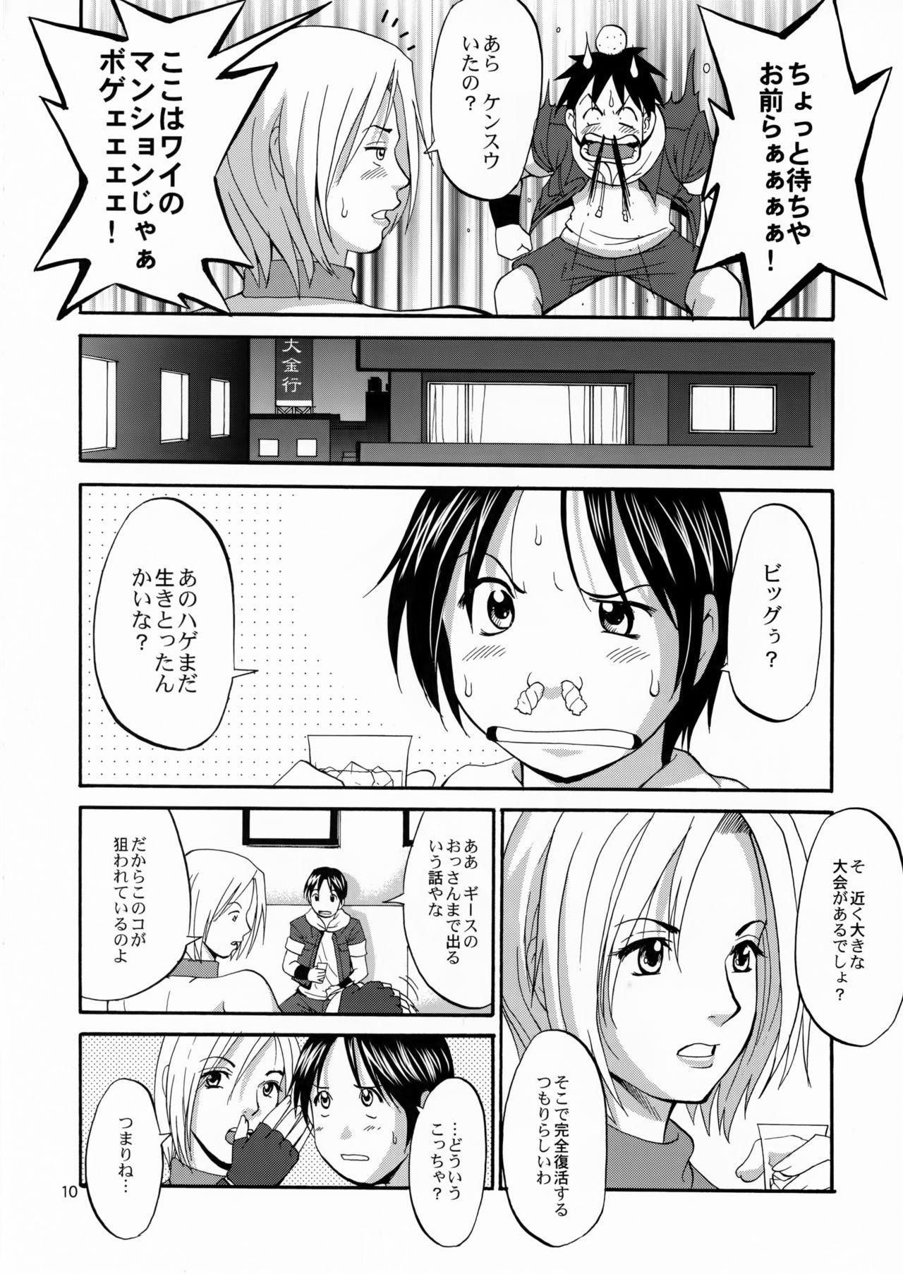 The Yuri & Friends Mary Special 9