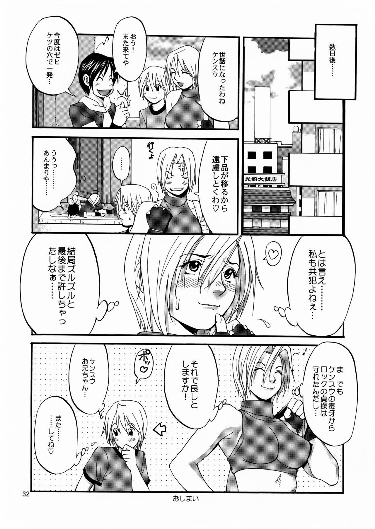 The Yuri & Friends Mary Special 31