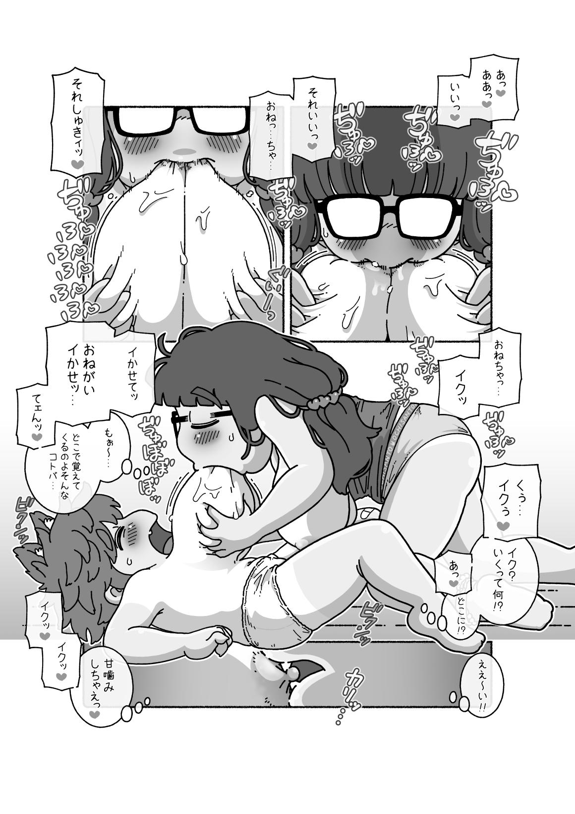 Ass Fetish Ochi-san to Ice 8teenxxx - Page 10