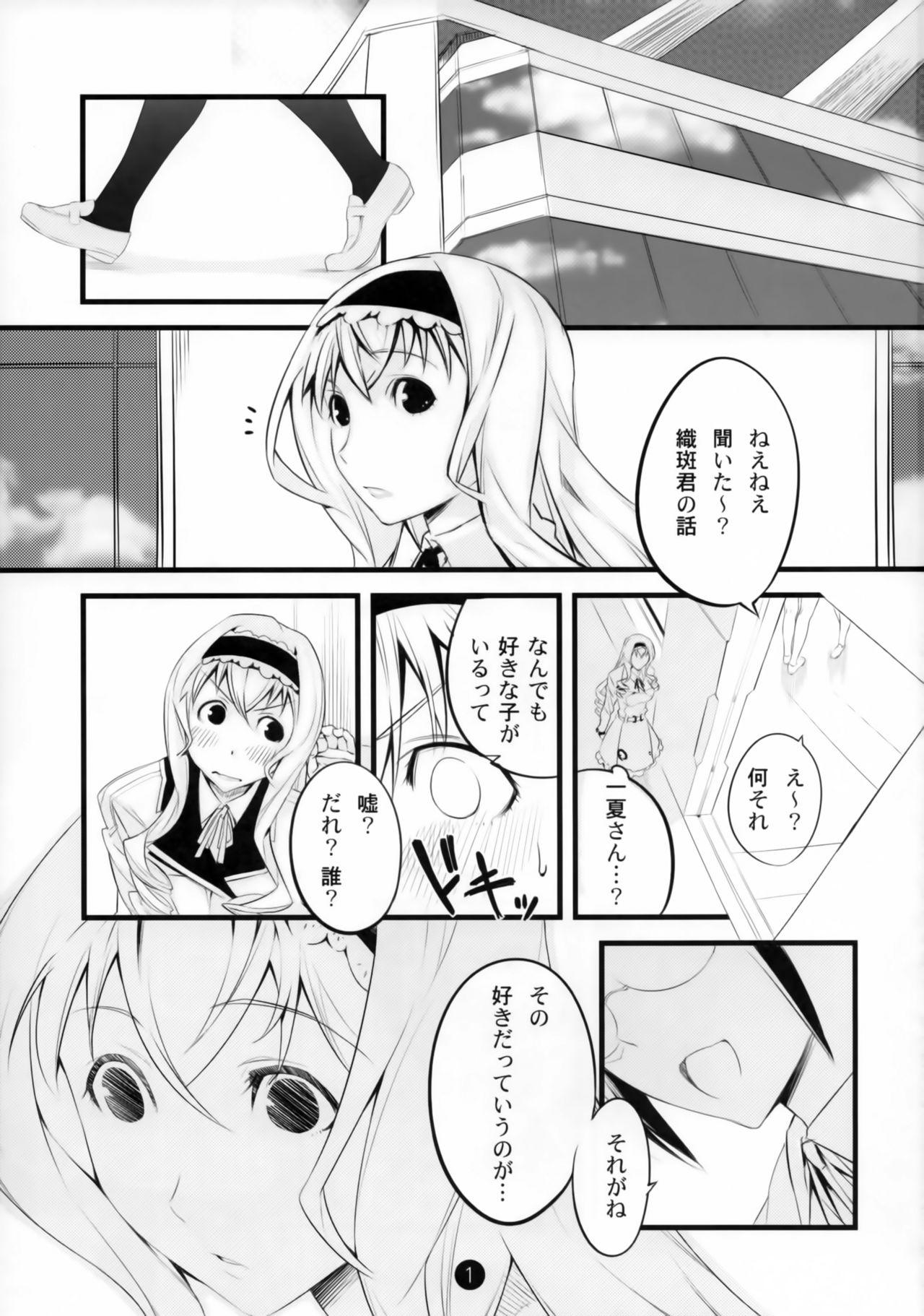 Gay Pissing Summer Of Love - Infinite stratos 3some - Page 2