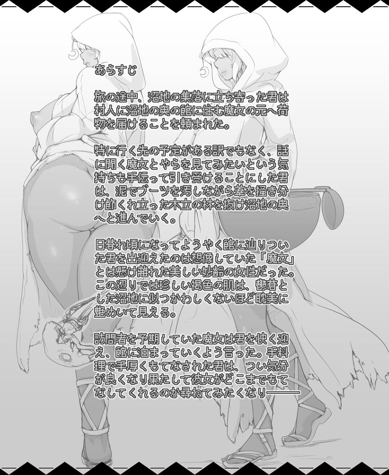 Bribe Numachi no Majo no YakataKahitsu【Kahitsu Ban】 Girls Fucking - Page 2