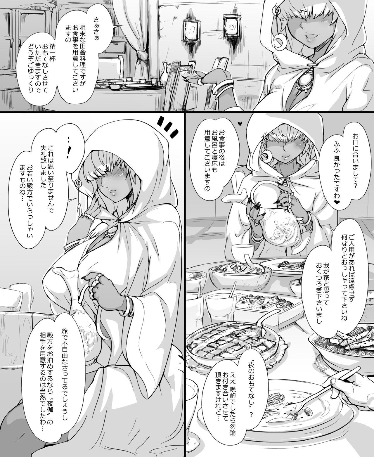Gay Uncut Numachi no Majo no YakataKahitsu【Kahitsu Ban】 Pica - Page 4