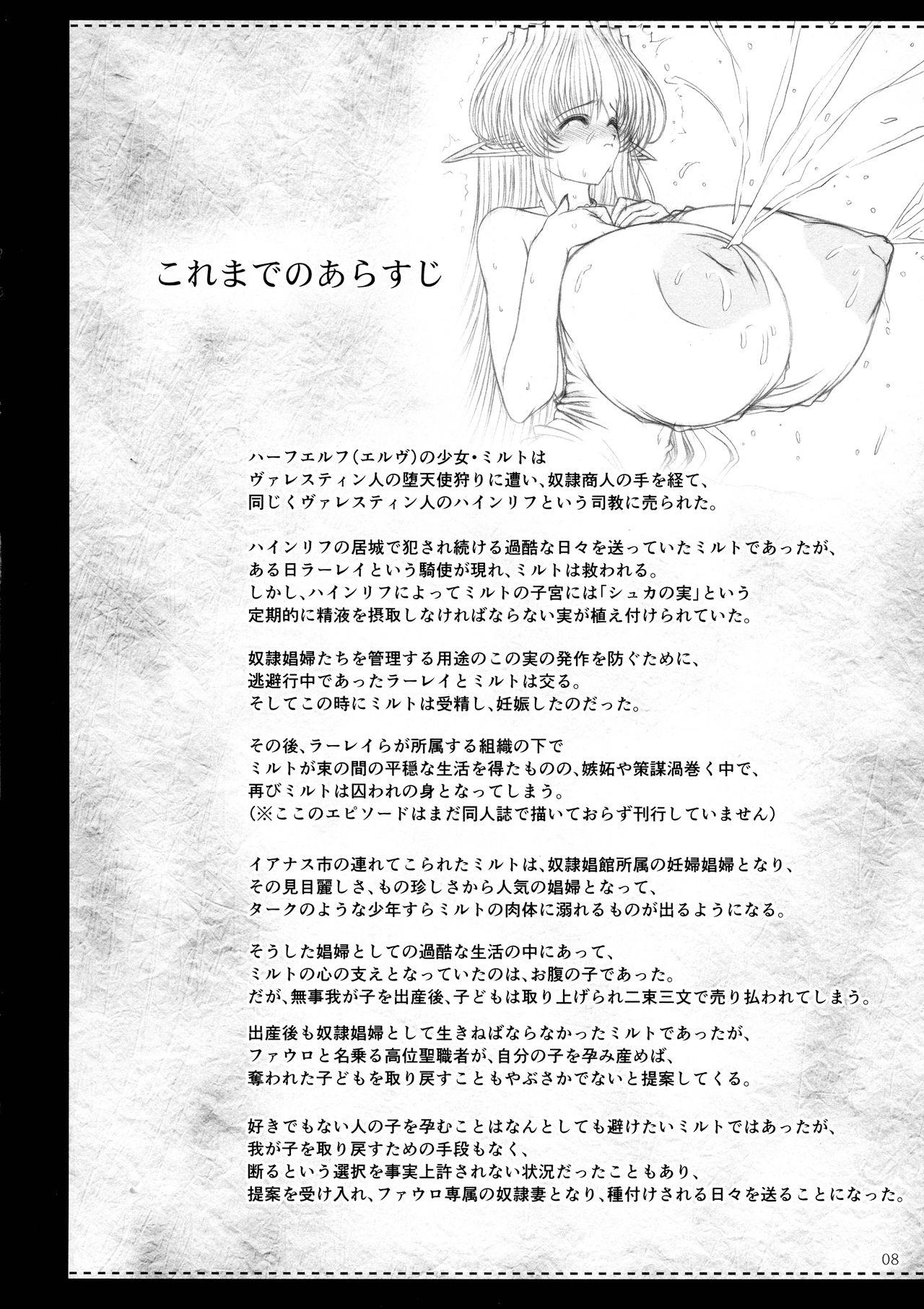 El toiu Shoujo no Monogatari X9 7