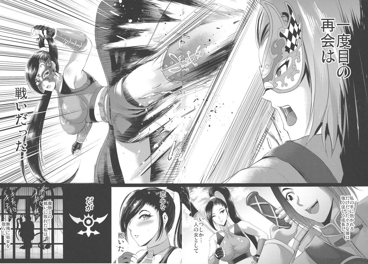 Deep D-mode Harem - Dragon quest xi Famosa - Page 3