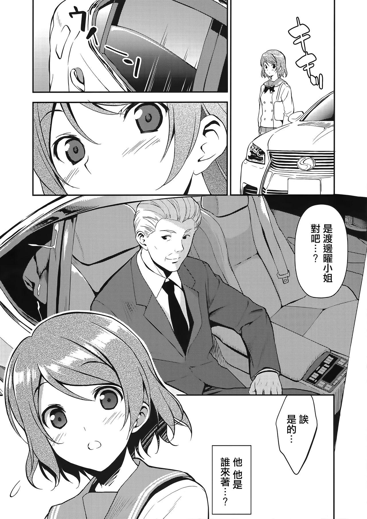 Cachonda LOVE MERCY - Love live sunshine Tied - Page 6