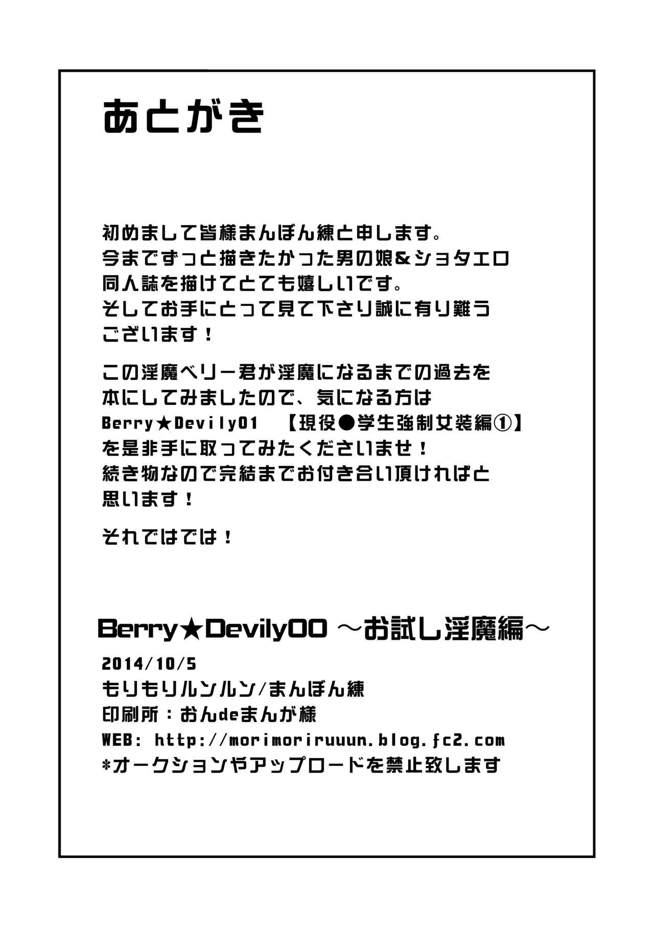 Berry Devily 30