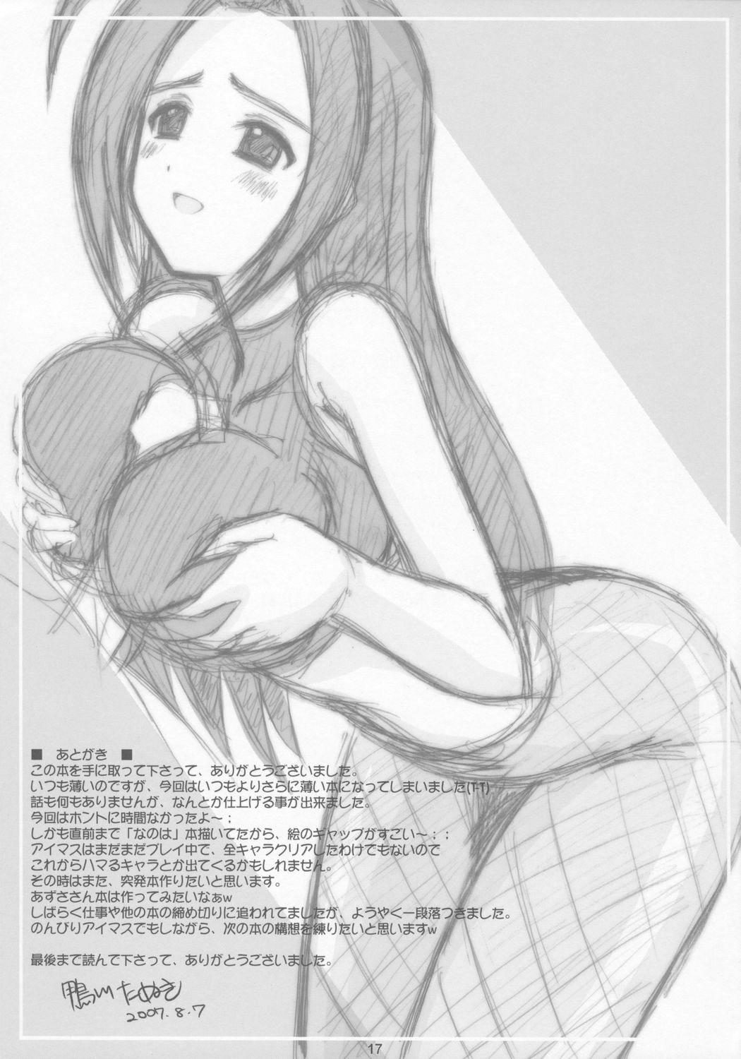 Real Orgasms Nano Technology - The idolmaster Asses - Page 16