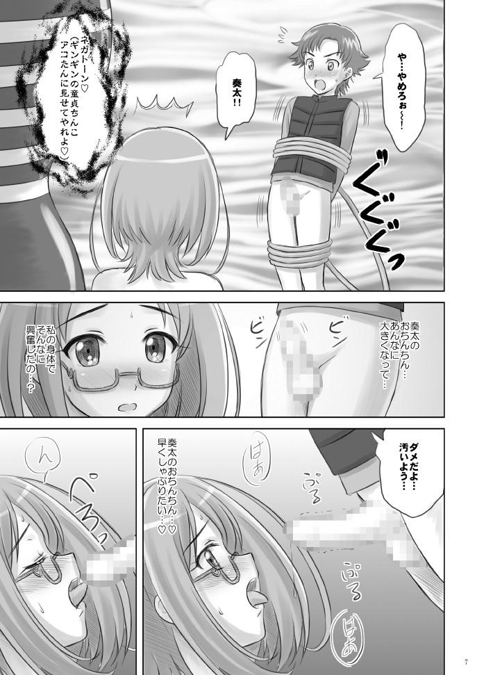Stepdaughter Ako-tan Haa Haa - Suite precure Fitness - Page 7