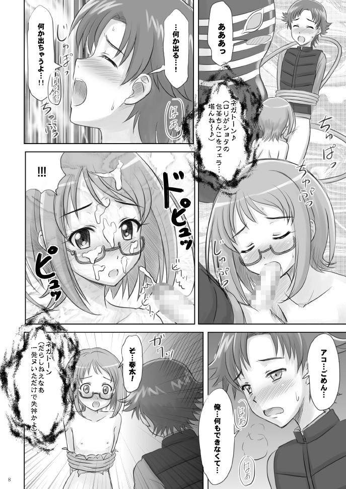 Stepdaughter Ako-tan Haa Haa - Suite precure Fitness - Page 8