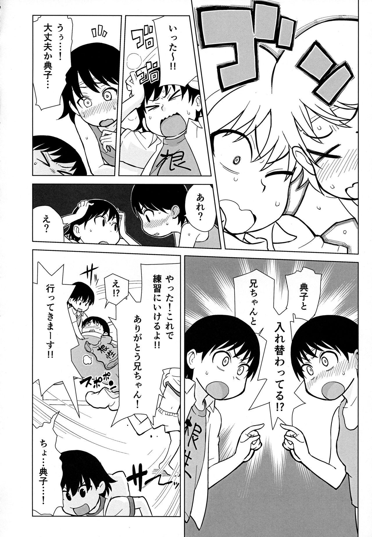 Fit Ani ga Watashi de Watashi ga Ani de - Girls und panzer Heels - Page 5