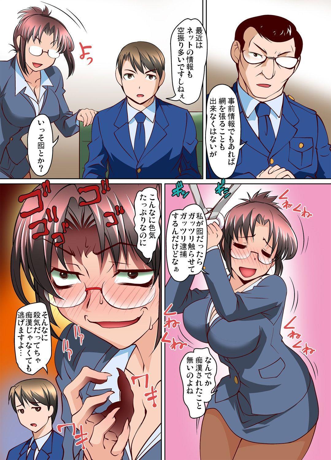 Ex Girlfriends Mitchaku JK Train ~Hajimete no Zetchou 10-11 Flaca - Page 8