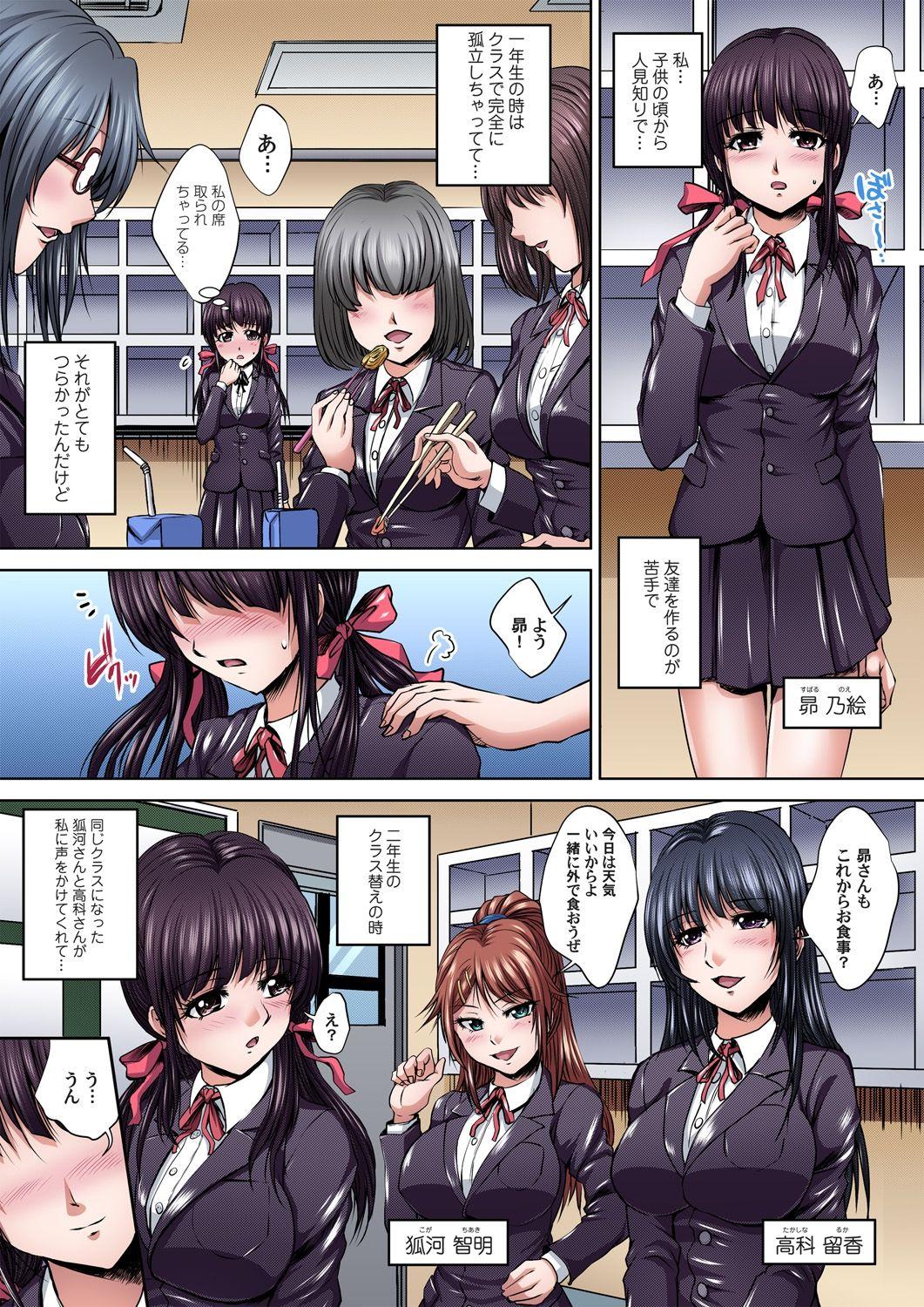 Ikenai JK Shintai Kensa ~Sonna Oku made Shirabecha Dame!! 1-3 27