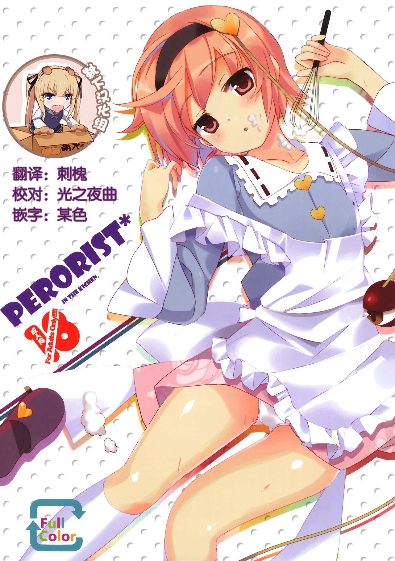Aussie Perorist! in the kitchen - Touhou project Hot Mom - Picture 1