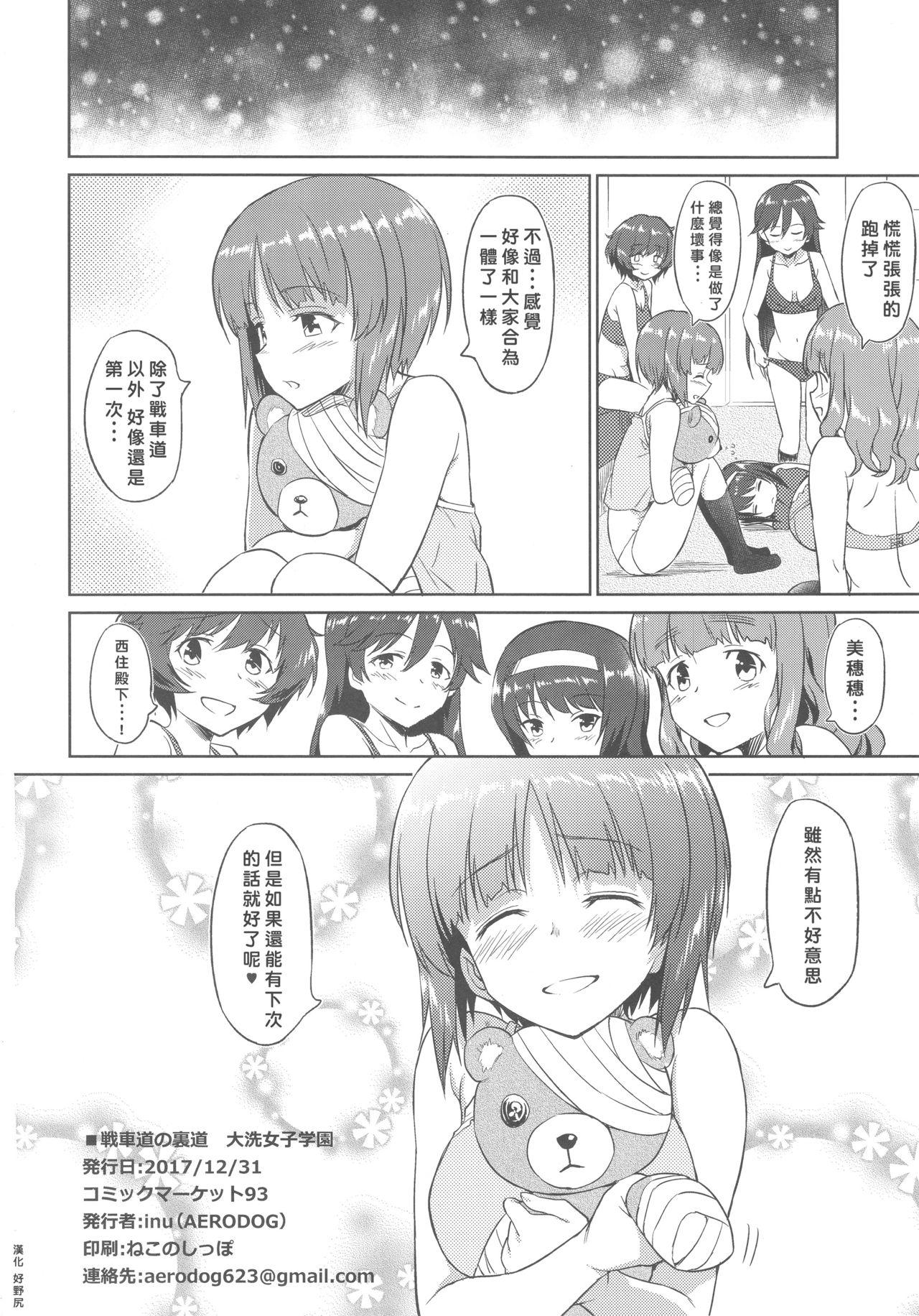 Teen Blowjob Senshadou no Uramichi Ooarai Joshi Gakuen - Girls und panzer Gaycum - Page 33