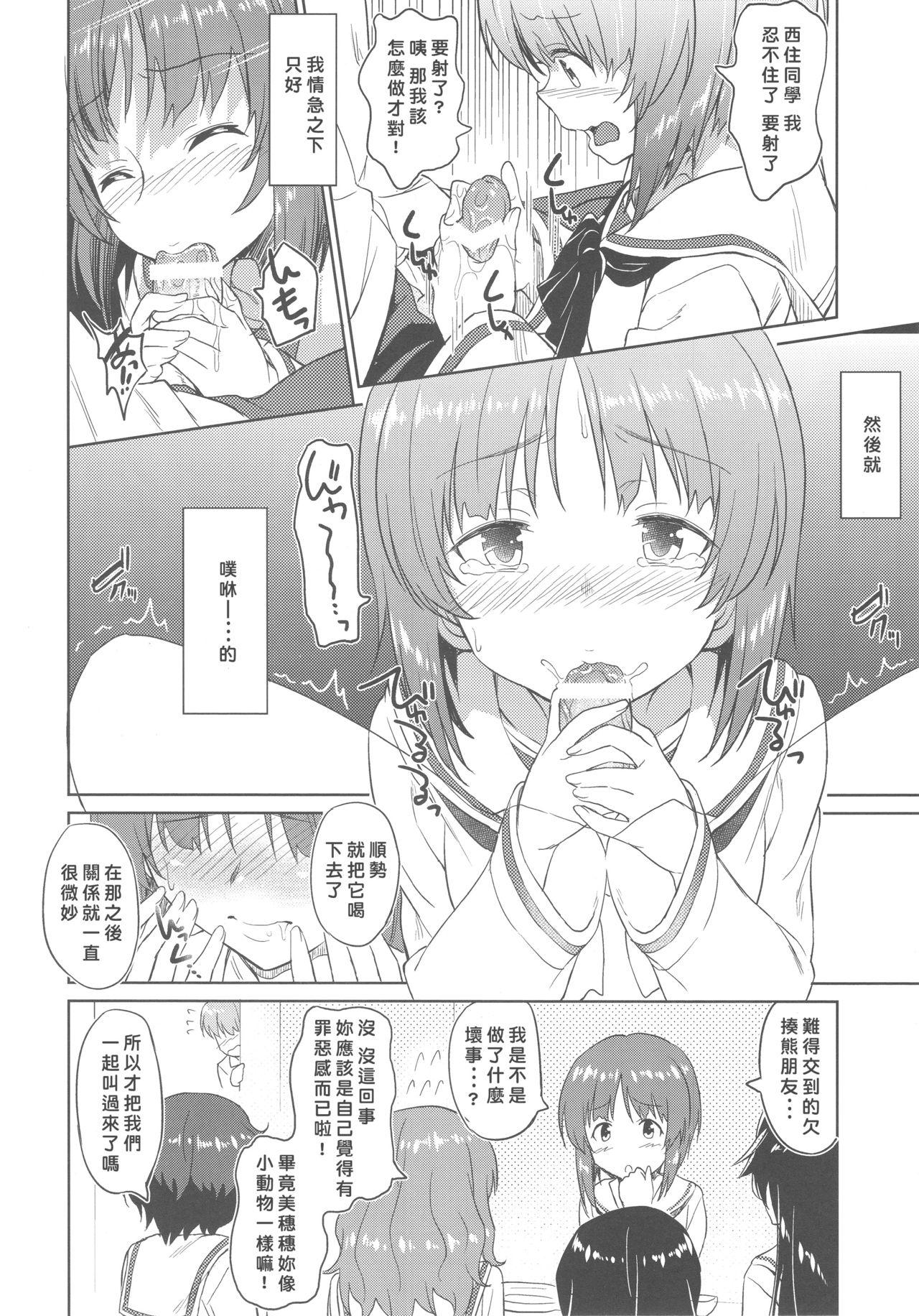 Cock Sucking Senshadou no Uramichi Ooarai Joshi Gakuen - Girls und panzer Kissing - Page 5