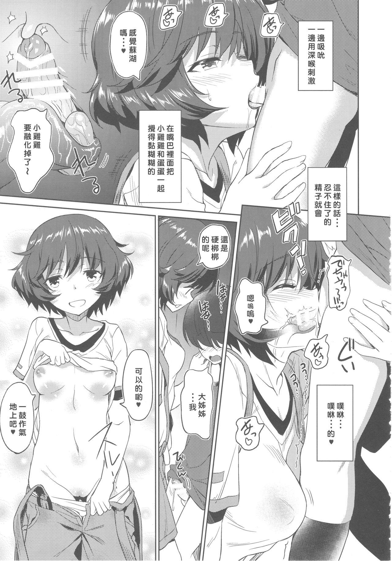 Tall Senshadou no Uramichi Ooarai Joshi Gakuen - Girls und panzer Creamy - Page 8