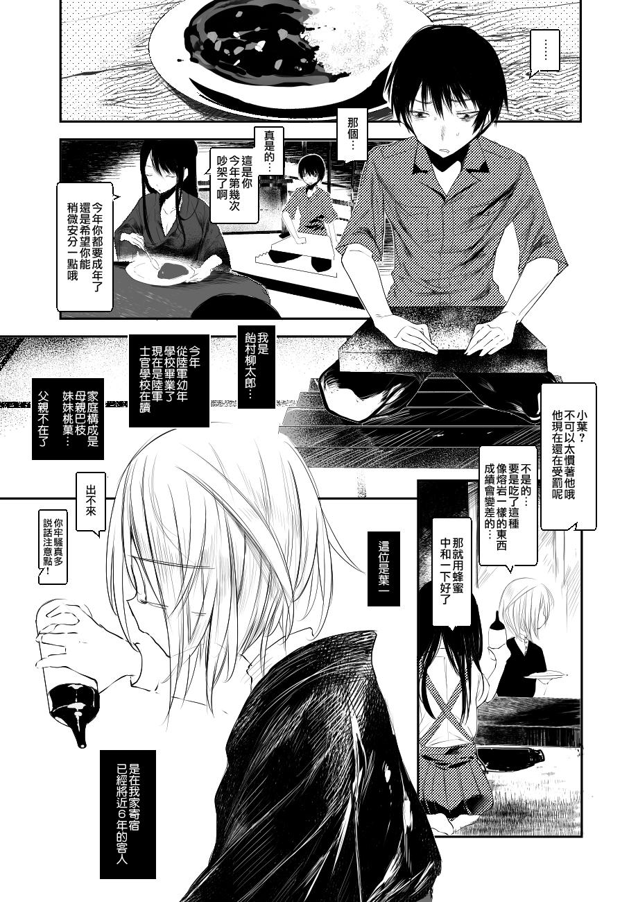 Deep Throat Kaisoikkenchou Kagerou Teen - Page 6