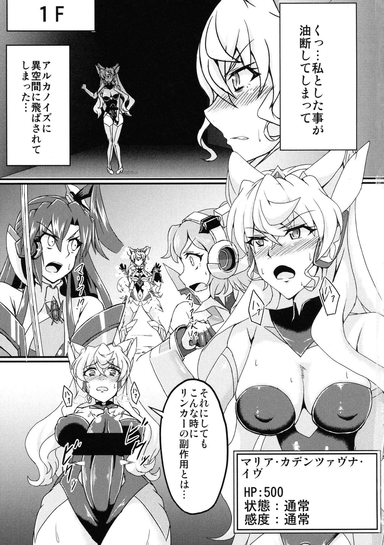 Facesitting Futanari Maria Ero Trap Dungeon - Senki zesshou symphogear Body - Page 4