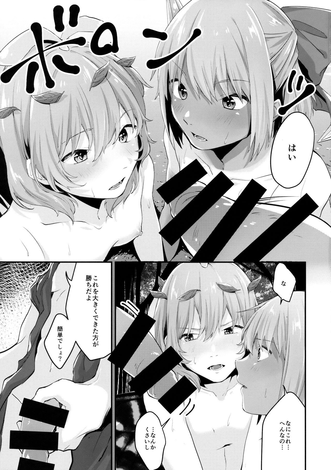 Red Manatsu no Rival - Touhou project Pounded - Page 8