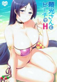 Raikou-san to Beach de H 0