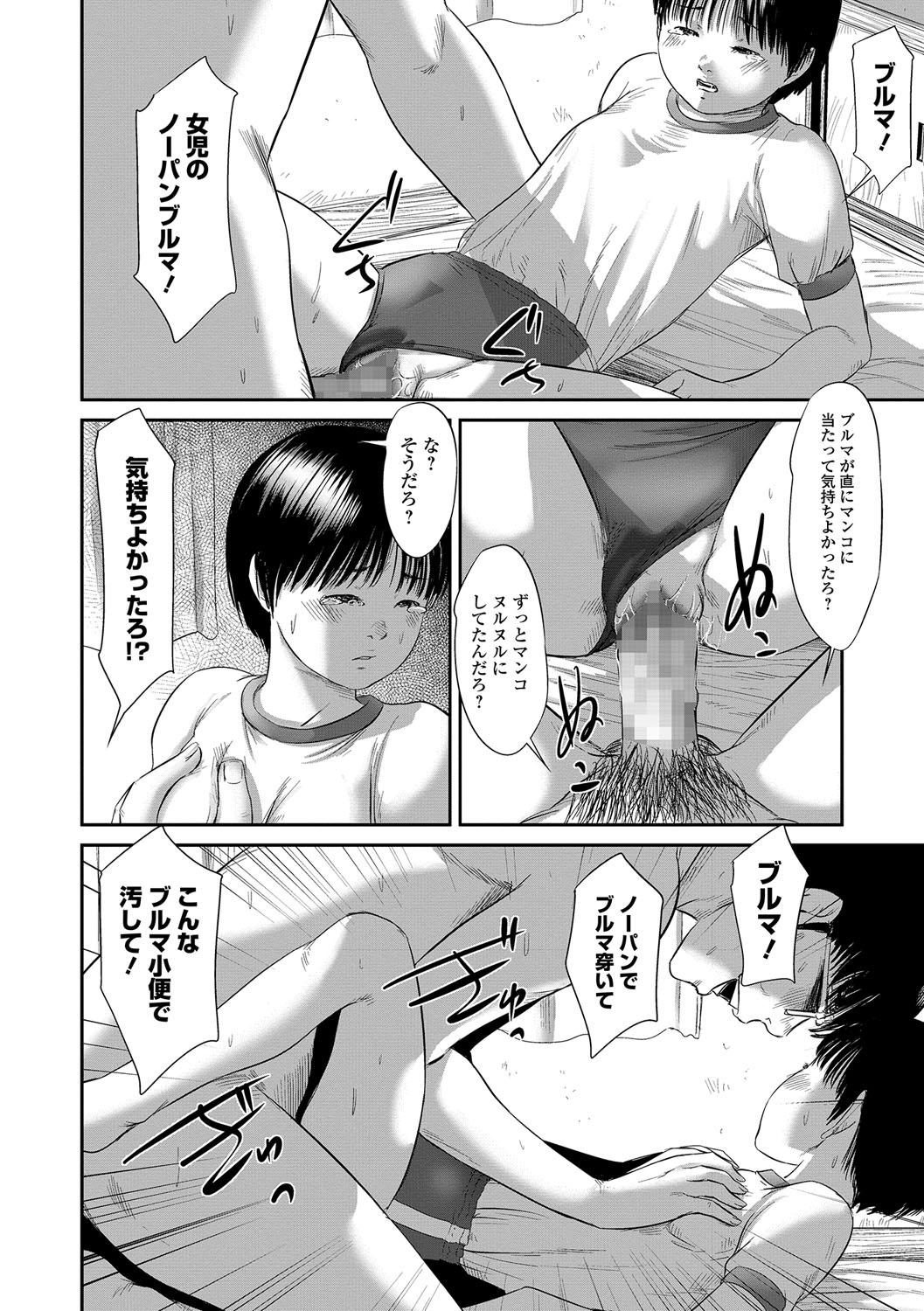 Tranny [Shinjima Saki] 8-gatsu 46-nichi [Digital] Sex Pussy - Page 12