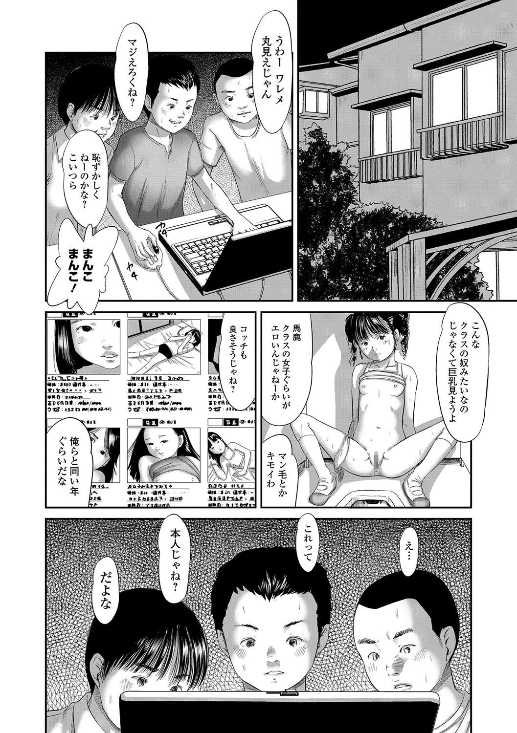[Shinjima Saki] 8-gatsu 46-nichi [Digital] 21