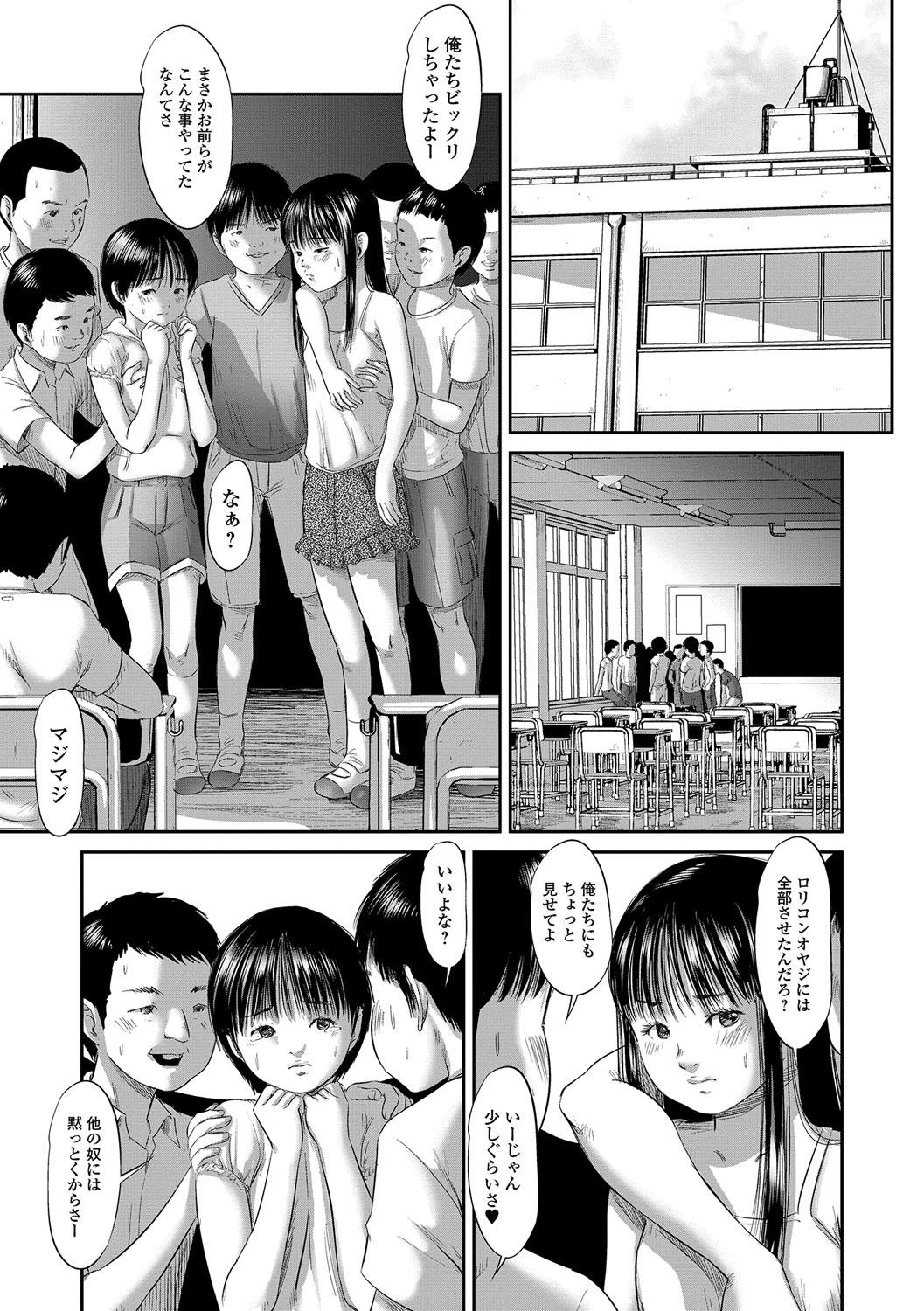 [Shinjima Saki] 8-gatsu 46-nichi [Digital] 22