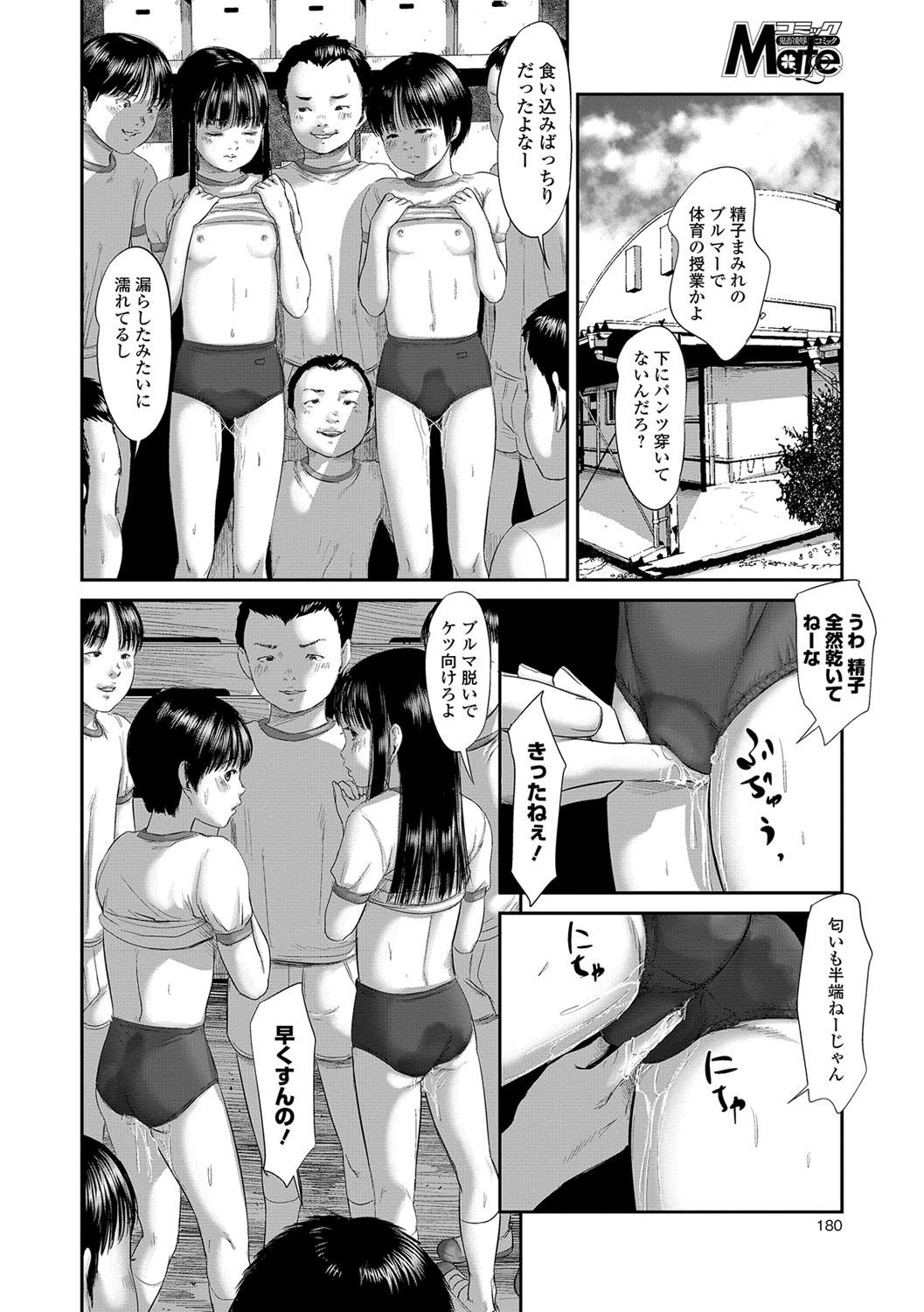 [Shinjima Saki] 8-gatsu 46-nichi [Digital] 45