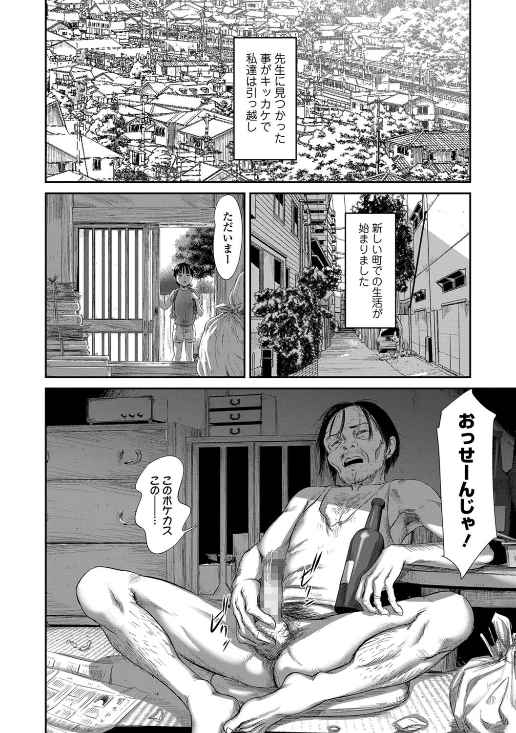 [Shinjima Saki] 8-gatsu 46-nichi [Digital] 53
