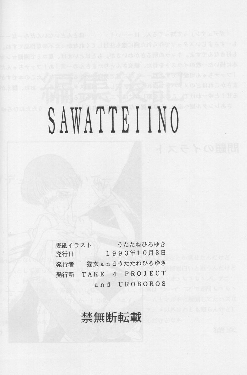 First Sawatte Iino - Gdleen Safada - Page 49