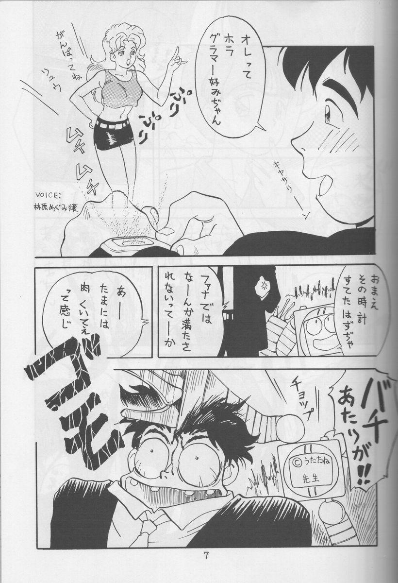 Climax Sawatte Iino - Gdleen Off - Page 6