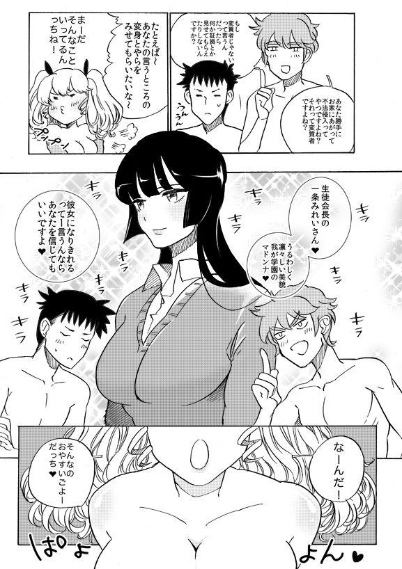 Lesbians オナホ妖精ぷりんちゃん Pee - Page 10