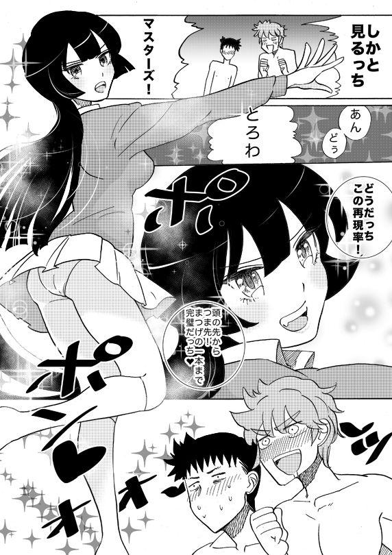 Novinha オナホ妖精ぷりんちゃん Anal Creampie - Page 11