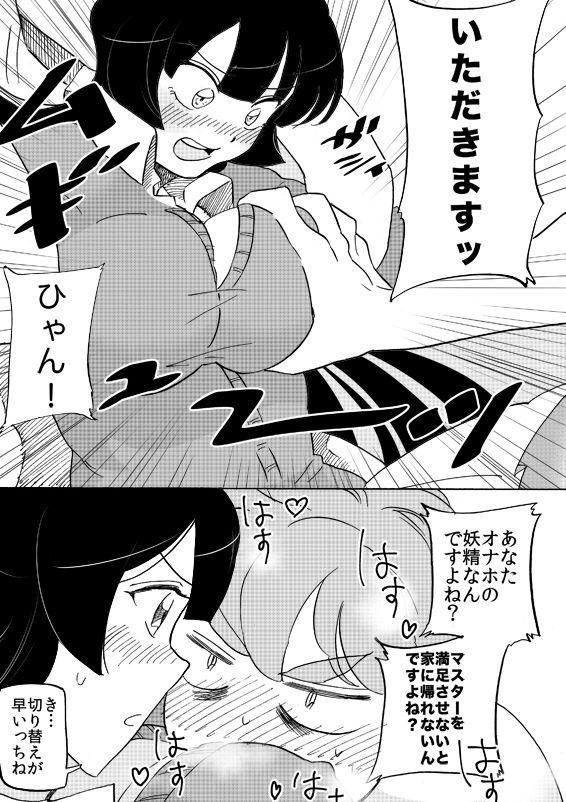 Sex Toy オナホ妖精ぷりんちゃん Studs - Page 12