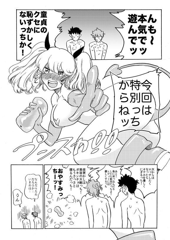 Spandex オナホ妖精ぷりんちゃん Latex - Page 21
