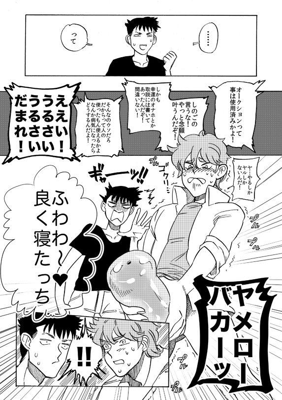 Gay Physicalexamination オナホ妖精ぷりんちゃん Long Hair - Page 4