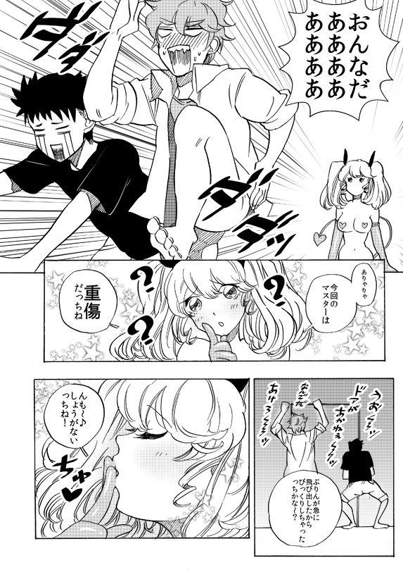 Novinha オナホ妖精ぷりんちゃん Anal Creampie - Page 7