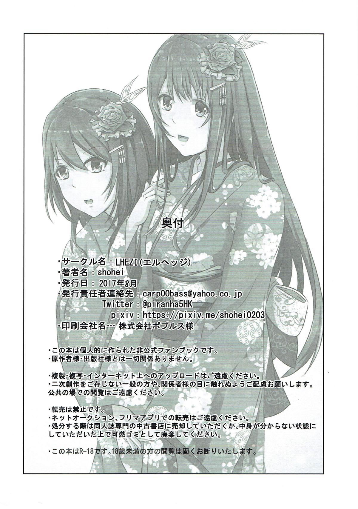 (Jidai wa Koukunsenkan! 2) [LHEZI (shohei)] Fusou-nee-sama to Wedding nai to!! (Kantai Collection -KanColle-) 16