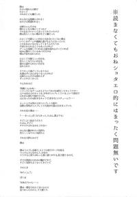 Teitoku hentai (Futaket 10.5) [Aimaitei (Aimaitei Umami)] Josou Shounen case 01. "Shimakaze-kun to Onee-chan" (Kantai Collection -KanColle-)- Kantai collection hentai For Women 4