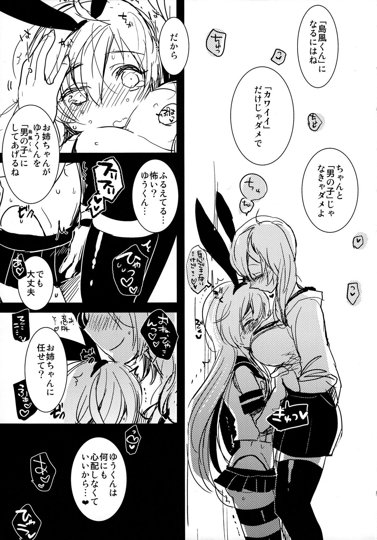 Hugetits (Futaket 10.5) [Aimaitei (Aimaitei Umami)] Josou Shounen case 01. "Shimakaze-kun to Onee-chan" (Kantai Collection -KanColle-) - Kantai collection Assfucked - Page 7