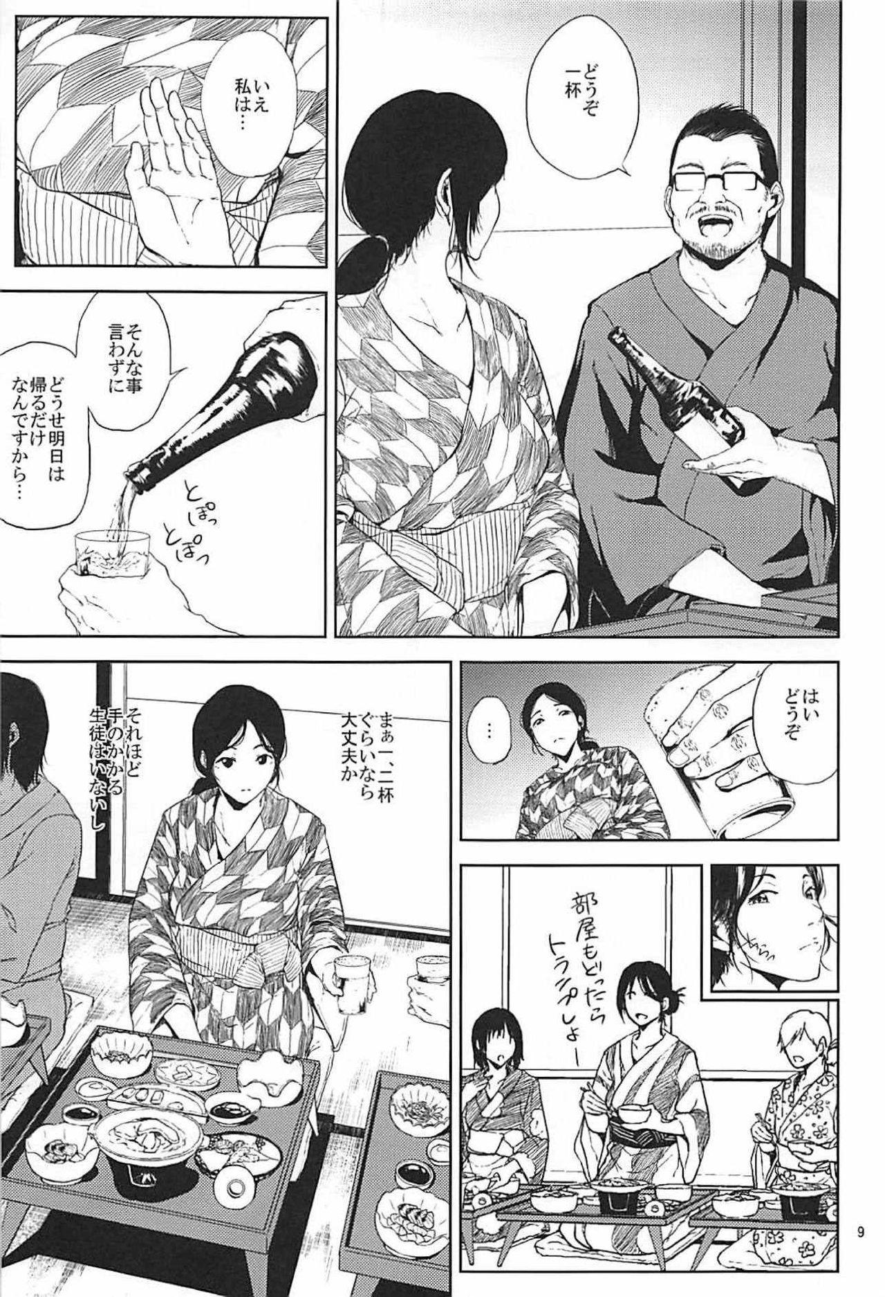Stretching Kurashiki-sensei wa Hatsujouki Soushuuhen FINAL - Fujiyama-san wa shishunki Gay Dudes - Page 8